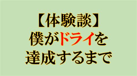 オナニー 無料 動画|【無料有り】初心者にオススメなドライ用催眠音声8選【厳選】.